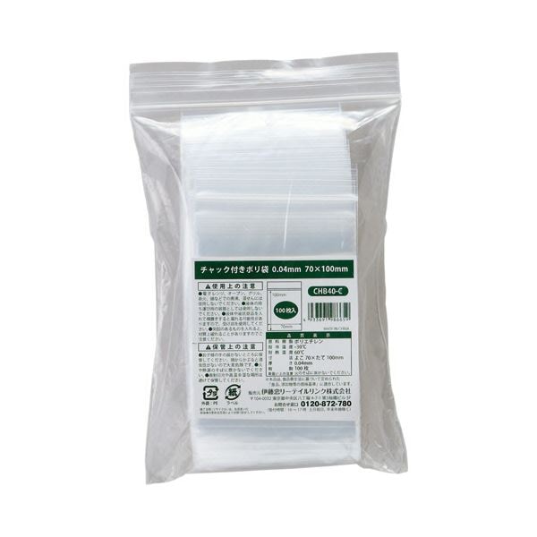 伊藤忠リーテイルリンク チャック付ポリ袋 0.04x70x100mm CHB40-C1セット（2000枚：100枚x20パック）