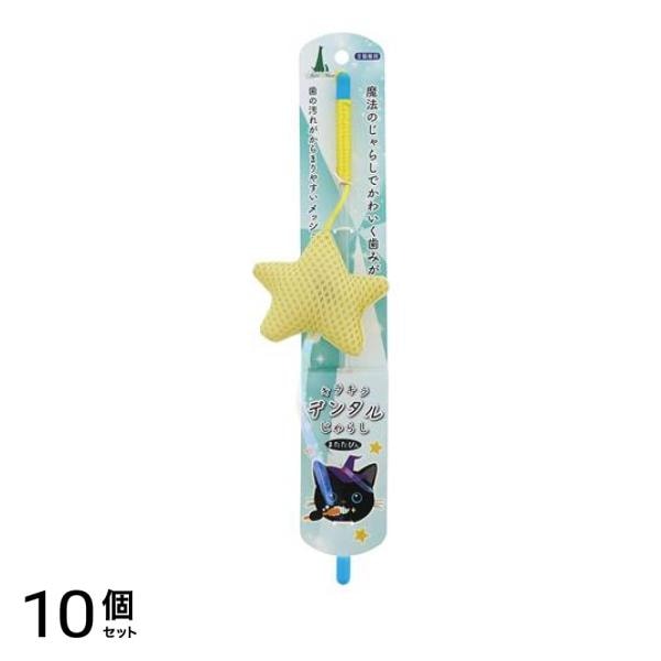 アドメイト 猫用おもちゃ キラキラデンタルじゃらし マジカルスター 1本入 10個セット
