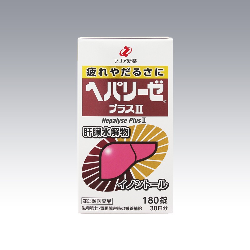 【第3類医薬品】 　ヘパリーゼプラスII 180錠 栄養剤 肝臓水解物