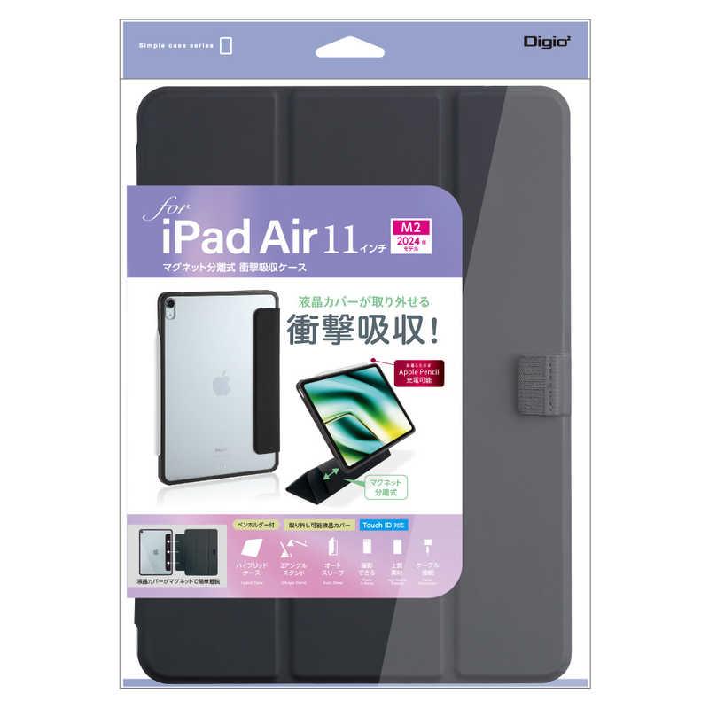 ナカバヤシ　iPadAir(M2)11インチ用 マグネット分離式 衝撃吸収ケース　TBCIPA24101BK