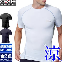 【EXIO】エクシオ接触冷感・高機能 アンダーウェア サイドメッシュ 半袖 メール便選択: 送料無料