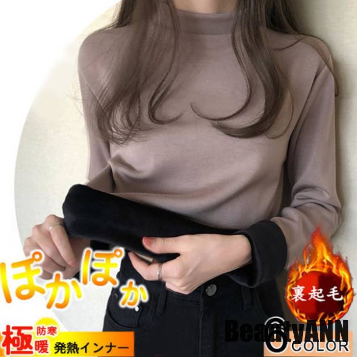 新生活 発熱 シャツ インナー 裏起毛 カットソー 極暖 暖かい あったか 保温 タートルネック 防寒 冬 部屋着 トップス 下着 無地 レディース 防寒 プレゼント ギフト