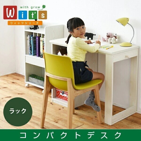 育てる デスク コンパクト デスク ラック セット 買い足し 可能 机 収納 ラック 付き 大人の勉