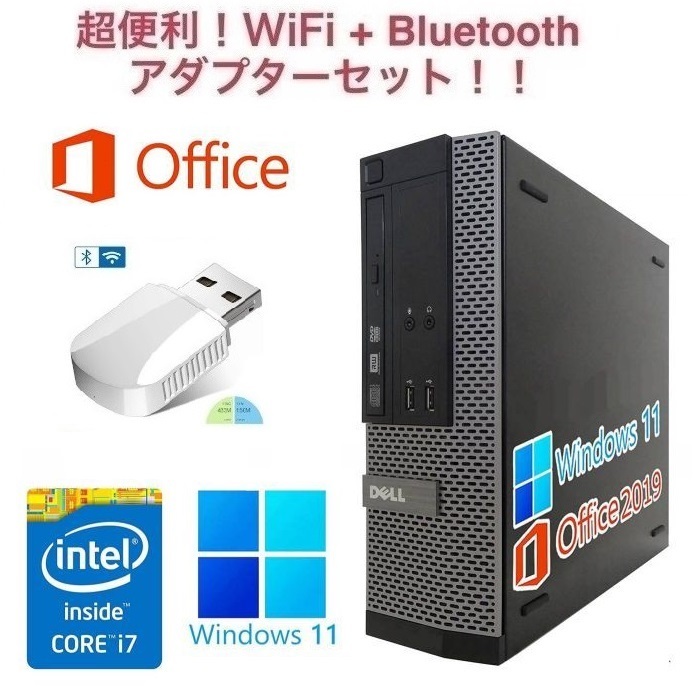 DELL 7020 Windows11 Core i7 大容量メモリー:16GB 大容量SSD:51