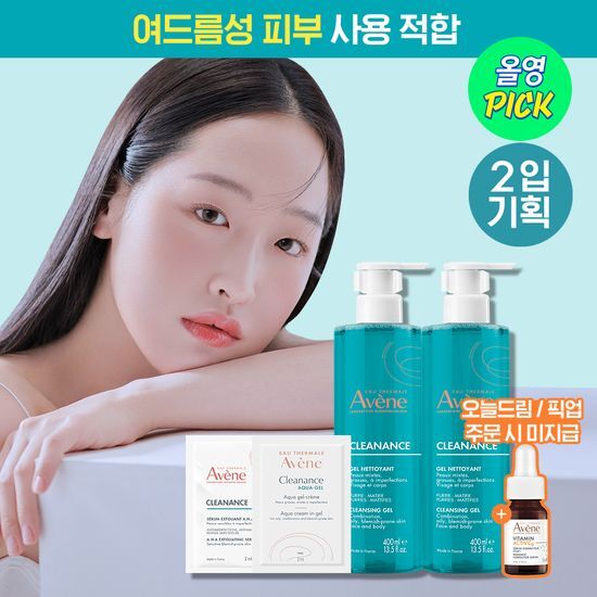 クリナンスクレンジングジェル400mlダブル企画（クリナンスセラム2ml＋クリナンスアクアクリームインジェル2ml）