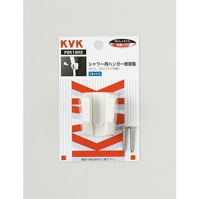 他サイト： KVK PZK12H2 シャワー用ハンガーの商品画像