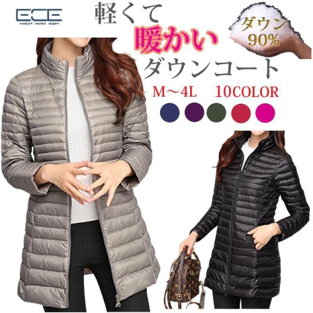 【急速出荷】ダウンコート ポケッタブル M L LL 3L 4L ウルトラ ライトダウン 薄型 軽量 ダウンジャケット レディース