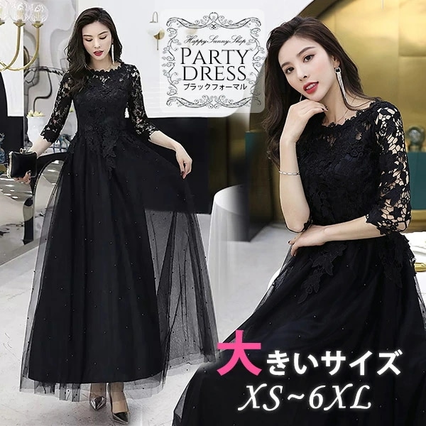 今がチャンスロングドレス 演奏会 黒 ドレス パーティードレス 大きいサイズ ピアノ 発表会 袖あり 袖付き 袖あり レディース ロング丈 二次会 花嫁 結婚式 母親 ドレス 卒業式 謝恩会 発表会