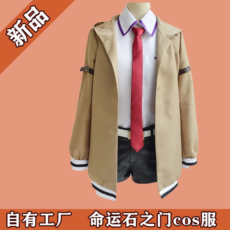 運命石の門牧瀬紅莉栖コスプレ衣装制服運命石の門コスプレ服