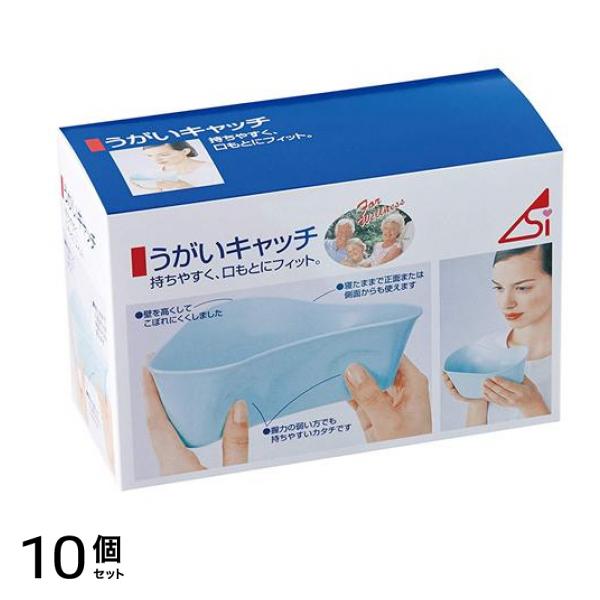 浅井商事 うがいキャッチ 1個入 10個セット