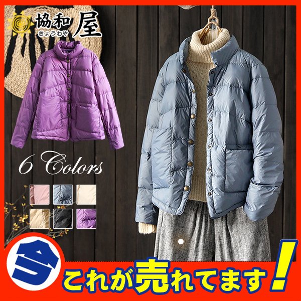 ダウンジャケット ダウンコート レディース ショート 立ち襟 ライトアウター ブルゾン スタンド襟