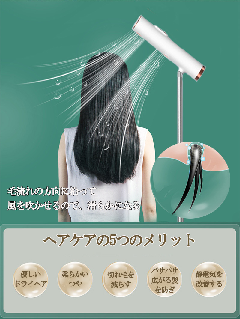 スタンドドライヤー ハンズフリー ドライヤー ヘアドライヤー 美髪 マイナスイオン 静電気 ヘアケア 大風量ダブル送風 温風冷風 風量5段階 高さ調節 加熱防止機能 ギフト プレゼント zk1090