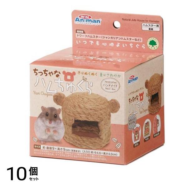 ミニアニマン ちっちゃなハムちゅぐら 1個入 10個セット 5,363円