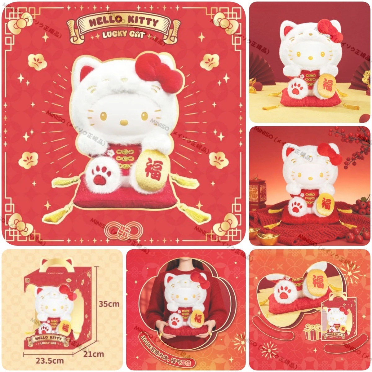 正規品 34CM Hello Kitty 招き猫シリーズ ソフトビニール & ぬいぐるみ 大型フィギュア 誕生日プレゼント