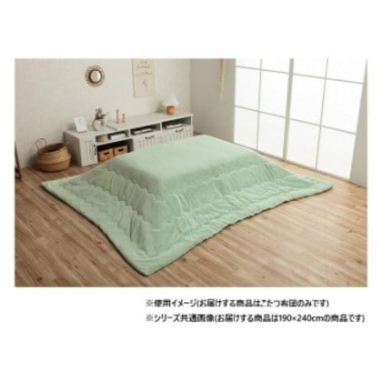 こたつ布団 長方形 無地調 約190×240cm ピスタチオグリーン 6842819