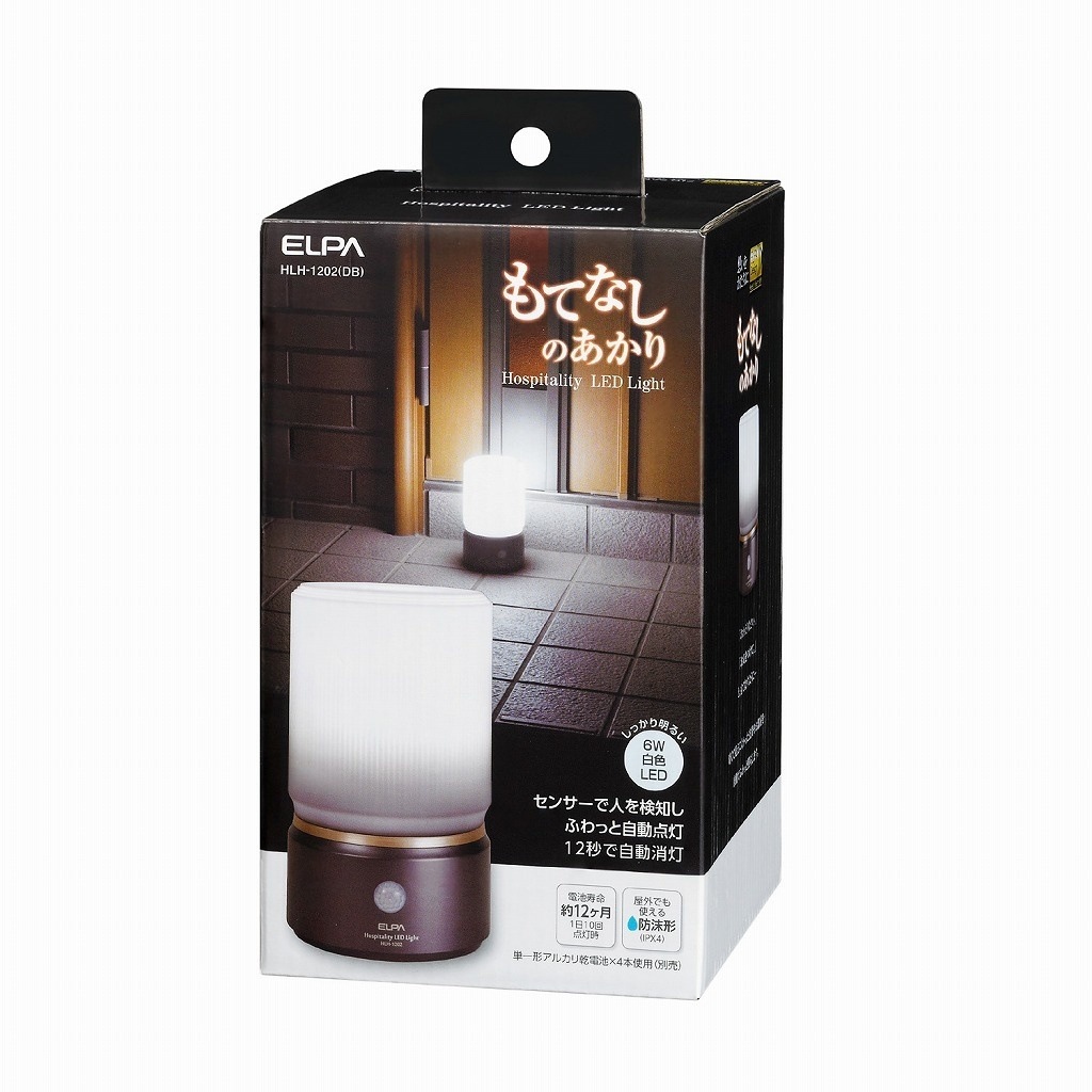 もてなしライト/据置（大） HLH-1202（DB）