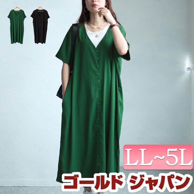 大きいサイズレディース ワンピース Vネックワイドロングワンピース ワンピ ロングワンピース Vネックワンピース ロング Vネック 無地 ゆったり ワイド シンプル 5分袖 ポケット タック 長い 春