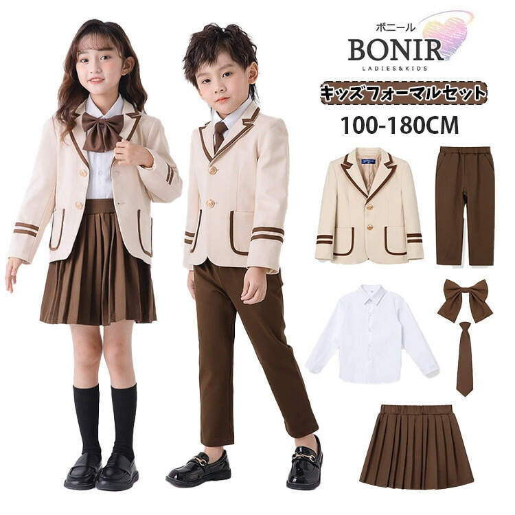 子供 フォーマル スーツ 入学式 小学生 ベージュ ブレザー ジャケット コート ブラウン スカート 女の子 男の子 子ども 卒業式 白シャツ ネクタイ リボン 卒園 入園 春 秋 小学 定番
