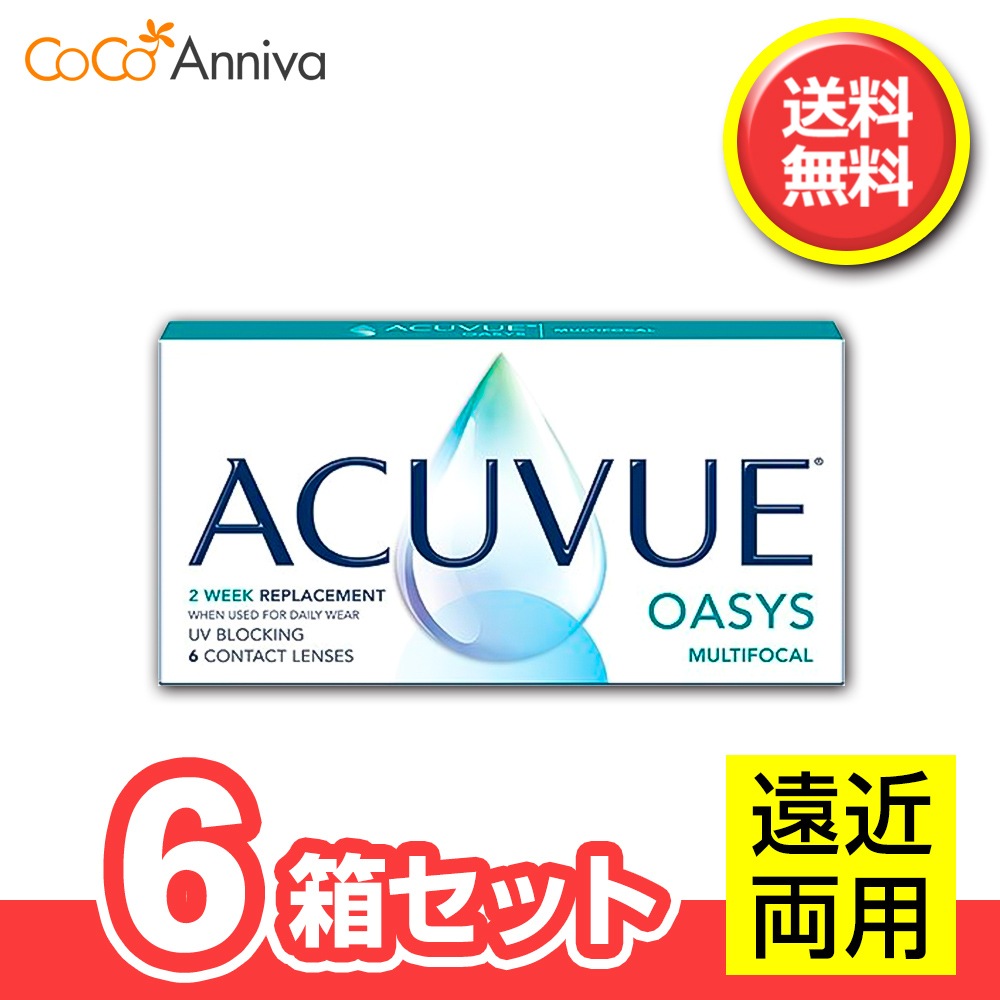 6箱セット アキュ ビュー オアシス （2week）　マルチフォーカル 遠近両用 ジョンソン エンド ジョンソン 2週間 使い捨て