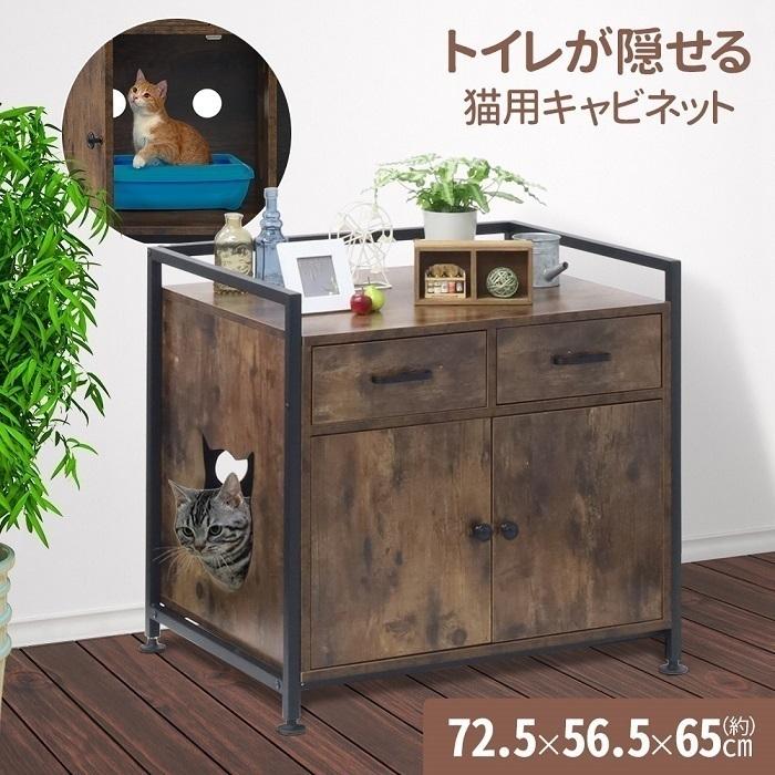 5.13【迅速な発送】猫トイレ キャビネット 猫用トイレ おしゃれ 家具 匂い対策 収納棚 隠す 棚 ネコトイレ 飛び散らない キャットトイレ 猫トイレカバー 猫用家具
