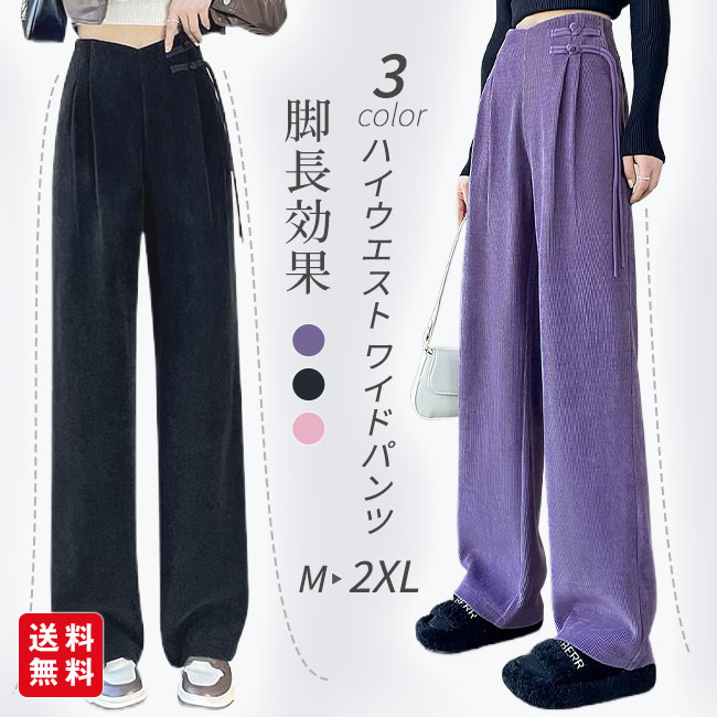 【新作】ワイドパンツ レディース パンツ ゆったり 無地 きれいめ 通勤 着痩せ リラックス