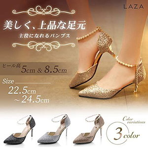 LAZA おしゃれ ベルト付き パンプス ヒール 5cm 結婚式 パーティ レディース