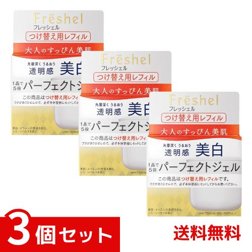 アクアモイスチャージェル ホワイト×3個セット 4973167127896 * 5,621円