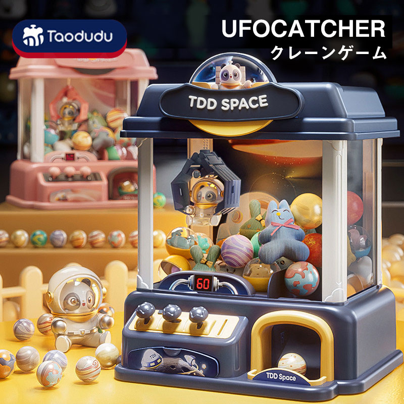 おうちでいつでもUFOキャッチャーが楽しめる コンパクト ミニキャッチャー