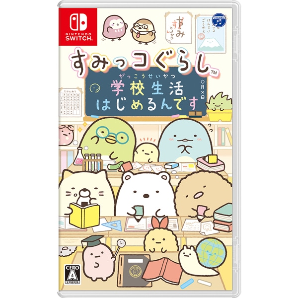 日本コロムビア 【Switch】すみっコぐらし 学校生活はじめるんです HAC-P-AS4GA NSW スミッコグラシ ガッコウセイカツ