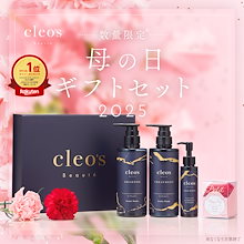 Qoo10 | 「Cleo's Beauté」のブランド検索結果(人気順)：Cleo's