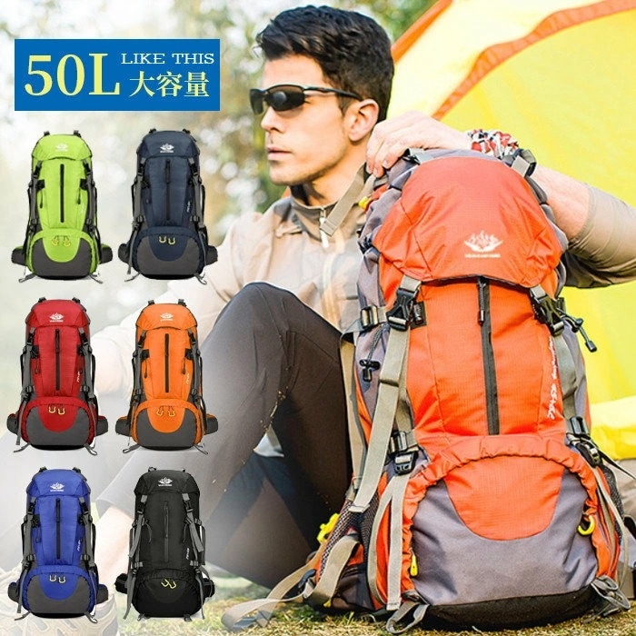 大容量 50L 登山 リュック リュックサック アウトドア ナイロン メンズ レディース 撥水 旅行 キャンプ 遠足 ハイキング 防災 アウトドアバッグ 旅行バッグ 大容量リュック 登山リュック アウ