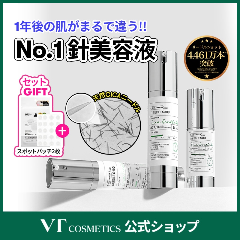 Qoo10] VTコスメティックス 【セット購入時スポットパッチ贈呈】 NO