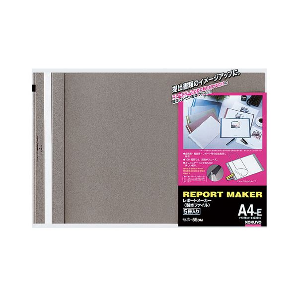 (まとめ) コクヨ レポートメーカー 製本ファイル A4ヨコ 50枚収容 ダークグレー セホ-55DM 1パック(5冊) (×30セット)