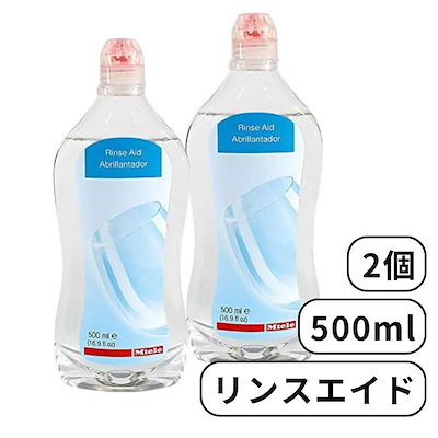 他サイト： リンスエイド 500ml 乾燥仕上げ剤 洗剤 リンス 食洗機 食器洗い機 光沢 仕上げ剤 純正品 輸入品の商品画像