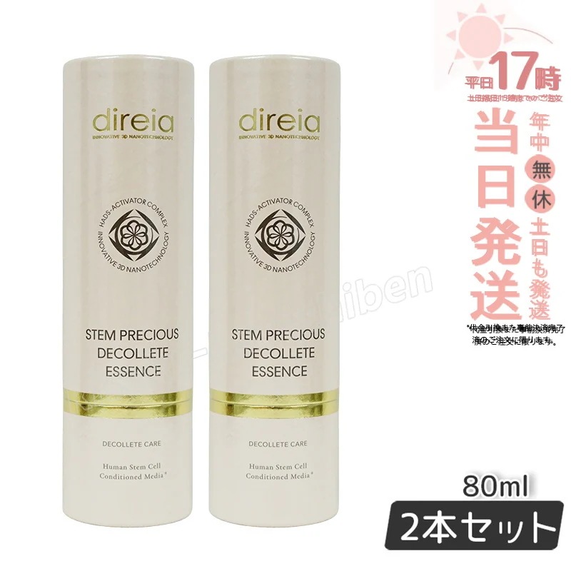 Direia ディレイア ザ STM セラム iPソーム 30ml 美容液 高機能 リニューアル iPS 幹細胞 たるみ ハ リ Serum ハイブリッド エクソソーム ディレイア