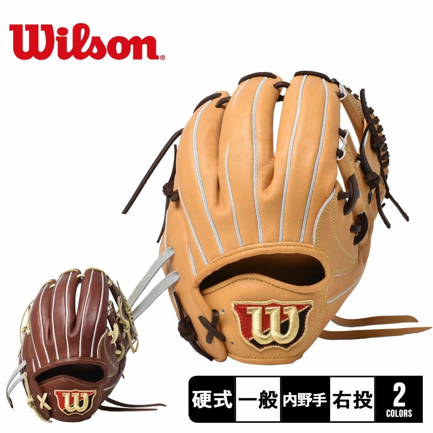 ウイルソン スタッフ Wilson スーパースキン 美品 内野用 硬式
