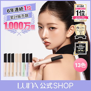 ベースメイクセット×5まとめ売りLUNA ルナ コンシーラー ファンデーション Qoo10] ルナ 【LUNA公式】グラインディングコンシー : ベースメイク