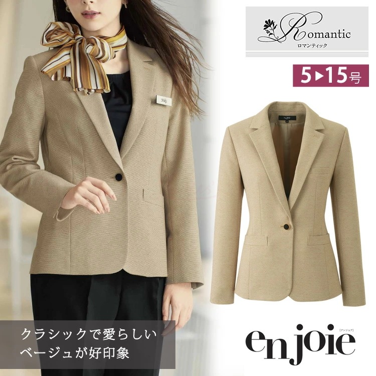 アンジョア レディース ジャケット テーラード 81525 オールシーズン オフィス ベージュ クラシカル ニュアンスカラー 事務服 接客 ユニフォーム ジョア
