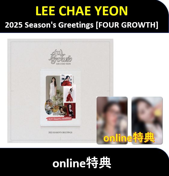 【online特典】 LEE CHAE YEON - 2025 SEASONS GREETINGS [FOUR GROWTH] / シーグリ