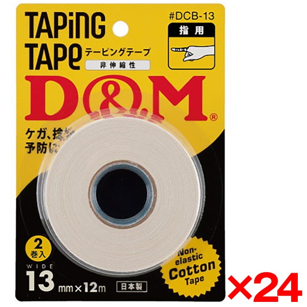 24個セット D&M 非伸縮性 コットンテープ 13mm×12m ブリスターパック #DCB-13 ホワイト DCB13