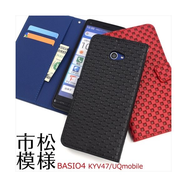 BASIO4 市松模様 セール特価 レザー 手帳型ケース 選べる3色 マグネット式フラップ 68％以上節約 ストラップホール スタンド機能 カードポケット