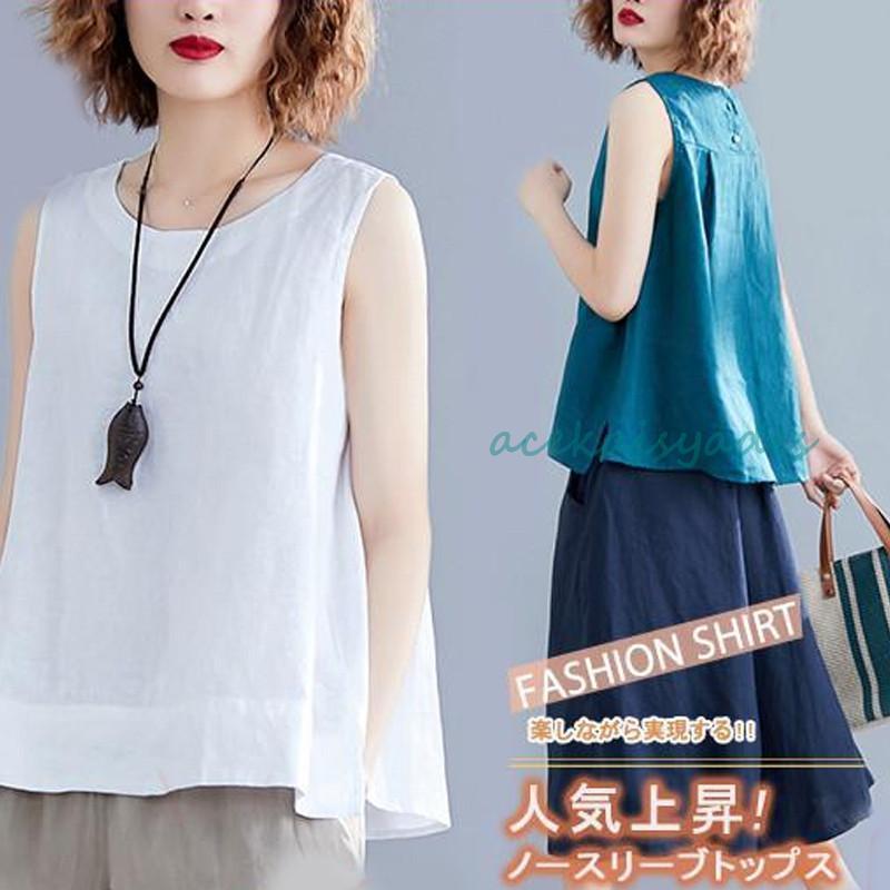 【2025新作SALE】ノースリーブ ス タンク キャミ ノースリーブブラウス ラウンドネック ブラウス 綿麻 レイヤード シャツ 無地 薄手 Tシャツ tシャツ