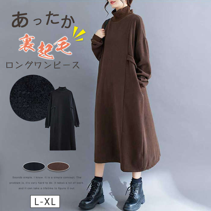 ワンピース 裏起毛 ワンピース レディース パーカー ボア ボアワンピース 無地 ロングワンピース 秋冬 裏起毛ワンピース 長袖 ロングパーカー ワンピ スウェット 厚手 プルオーバー 大きいサイズ