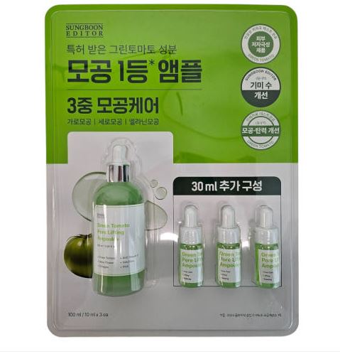 [1+3]グリーントマト フォアリフティング アンプル 大容量 セット(100ml* 1個+10ml *3個)