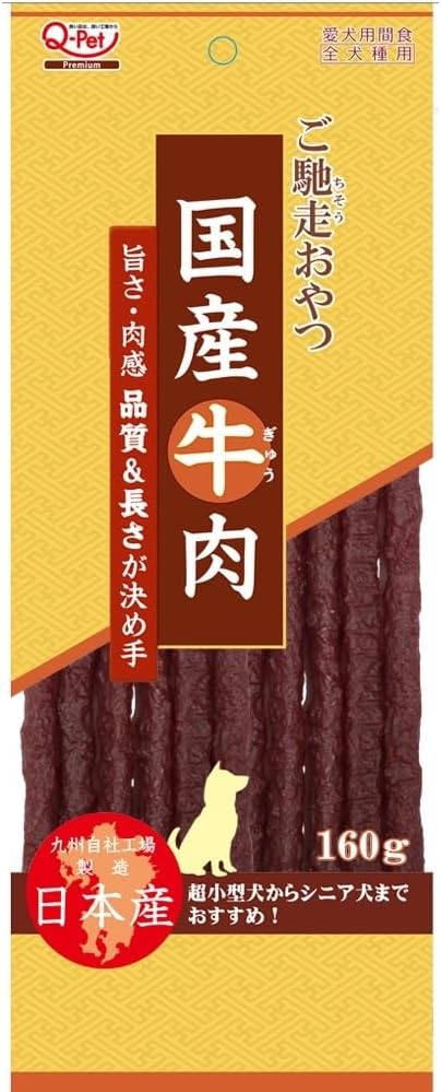 【10個セット】九州ペットフード ご馳走おやつご馳走おやつ国産牛肉160g