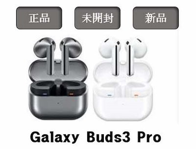 【新品未開封 国内正規品】Galaxy Buds3 Pro ブラック Amazon.co.jp: Galaxy Buds3 ProlシルバーlGalaxy AI対応l