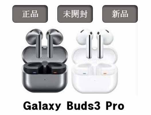 Galaxy Buds3 PRO Bluetooth SM-R630 正規品 / 関税なし