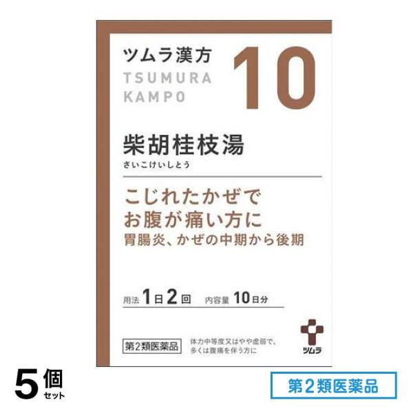 第２類医薬品 10ツムラ漢方 柴胡桂枝湯エキス顆粒A 20包 5個セット
