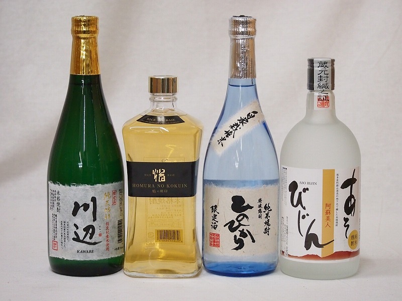 厳選熊本県米焼酎4本セット(10年貯蔵 米焼酎 焔の刻印 あそびじん阿蘇美人 純米焼酎 自家栽培米