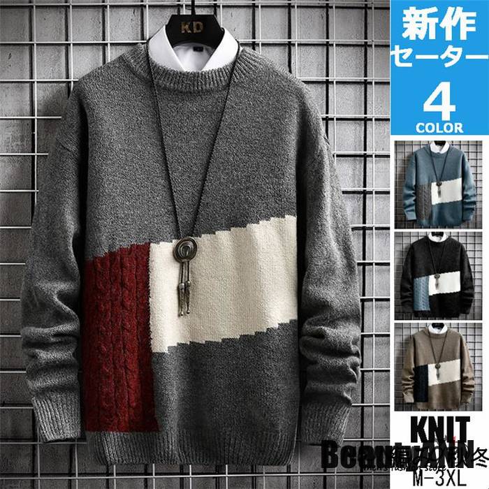 新生活 セーターメンズ 冬服 おしゃれ ニットセーター メンズ 切替 長袖 ニット モックネック 秋冬コディー トップス 防寒 プレゼント ギフト 秋 冬 春 秋ファッション 冬物